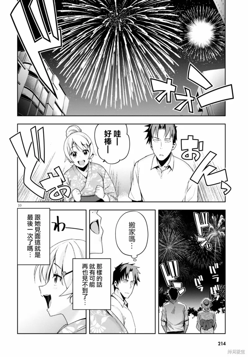 第09话 第10页
