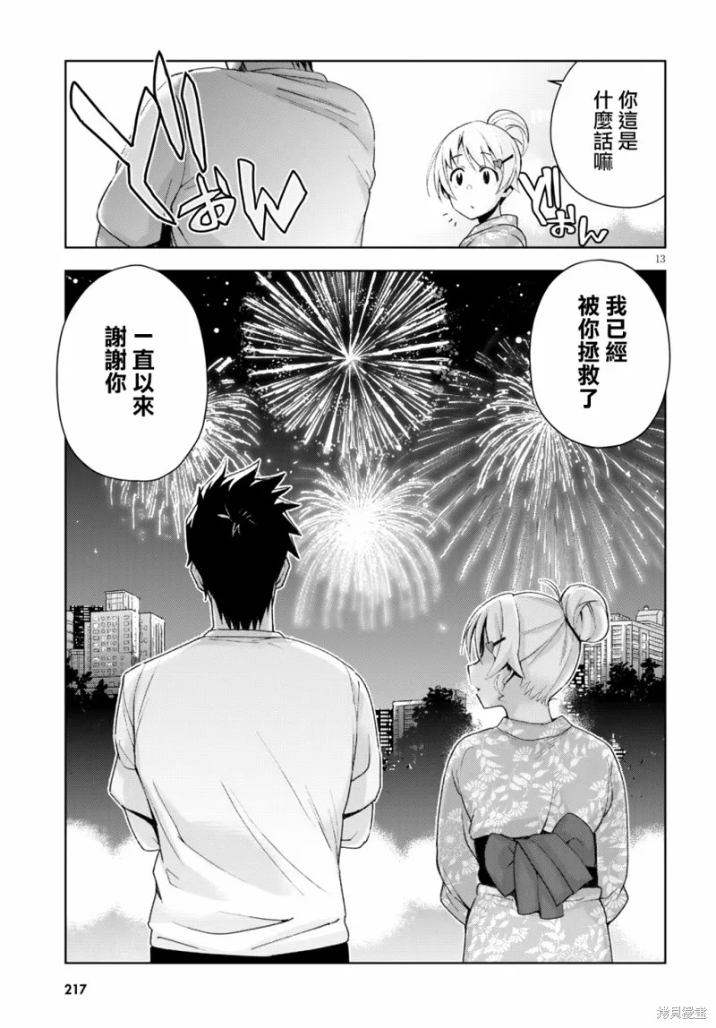 第09话 第13页