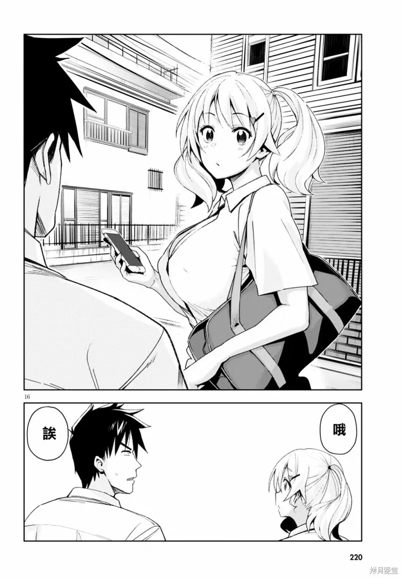 第09话 第16页