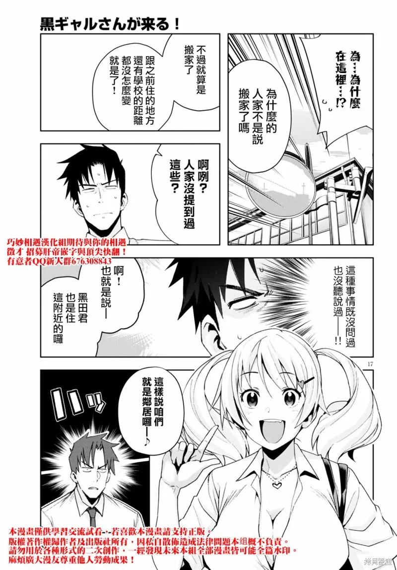 第09话 第17页