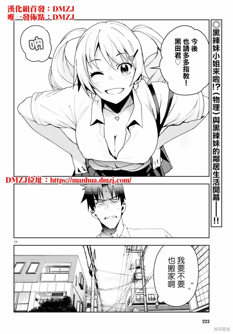 第09话 第18页