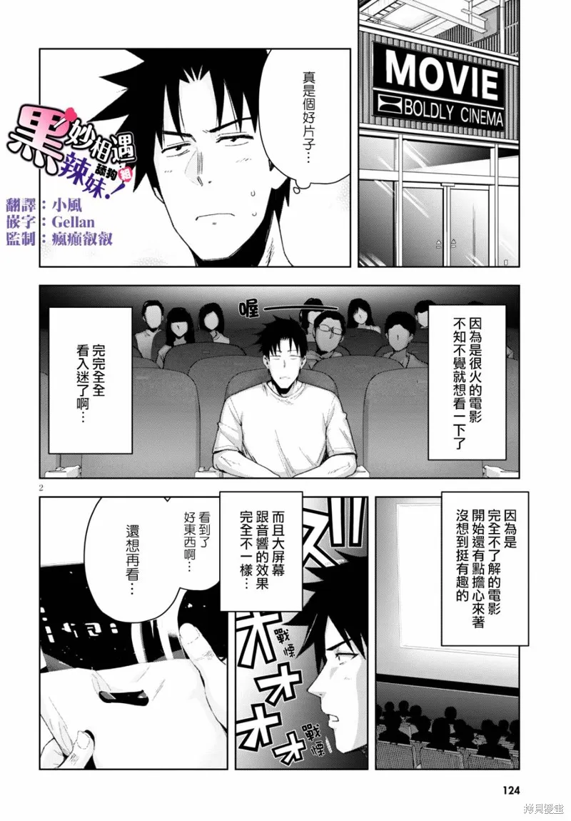 第08话 第2页