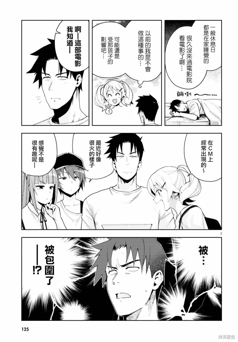第08话 第3页