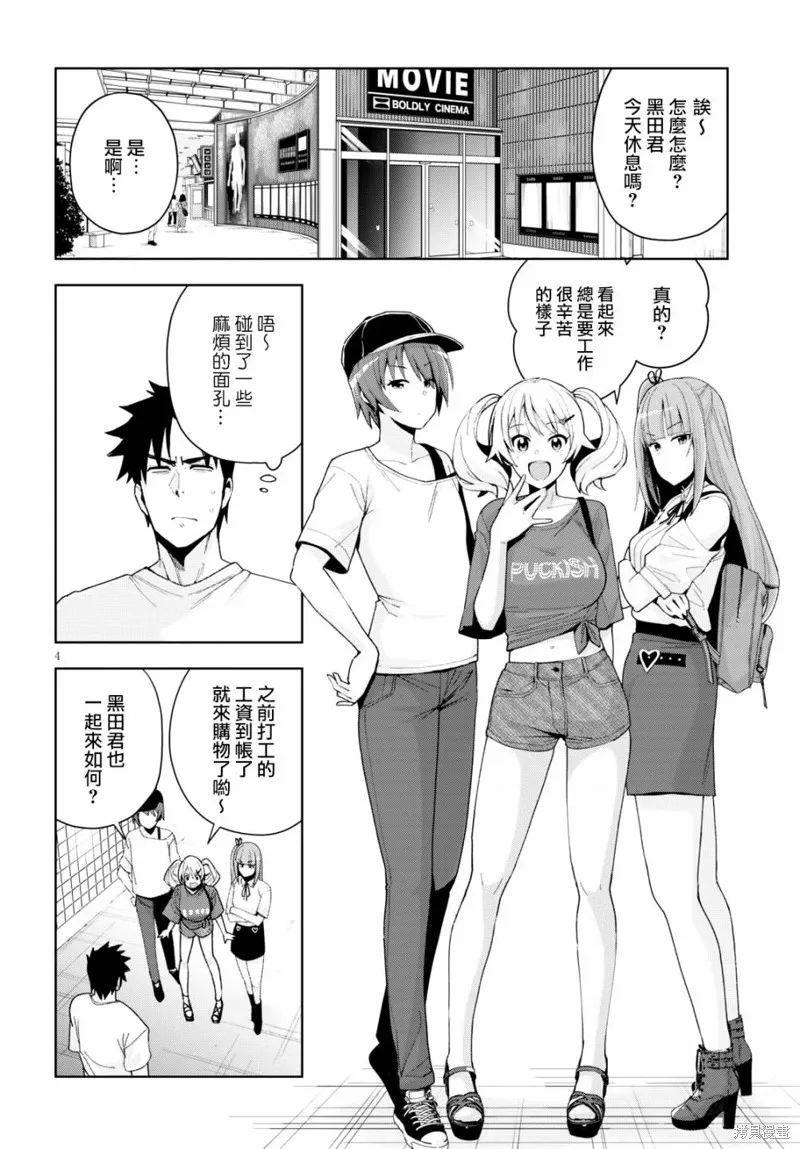 第08话 第4页