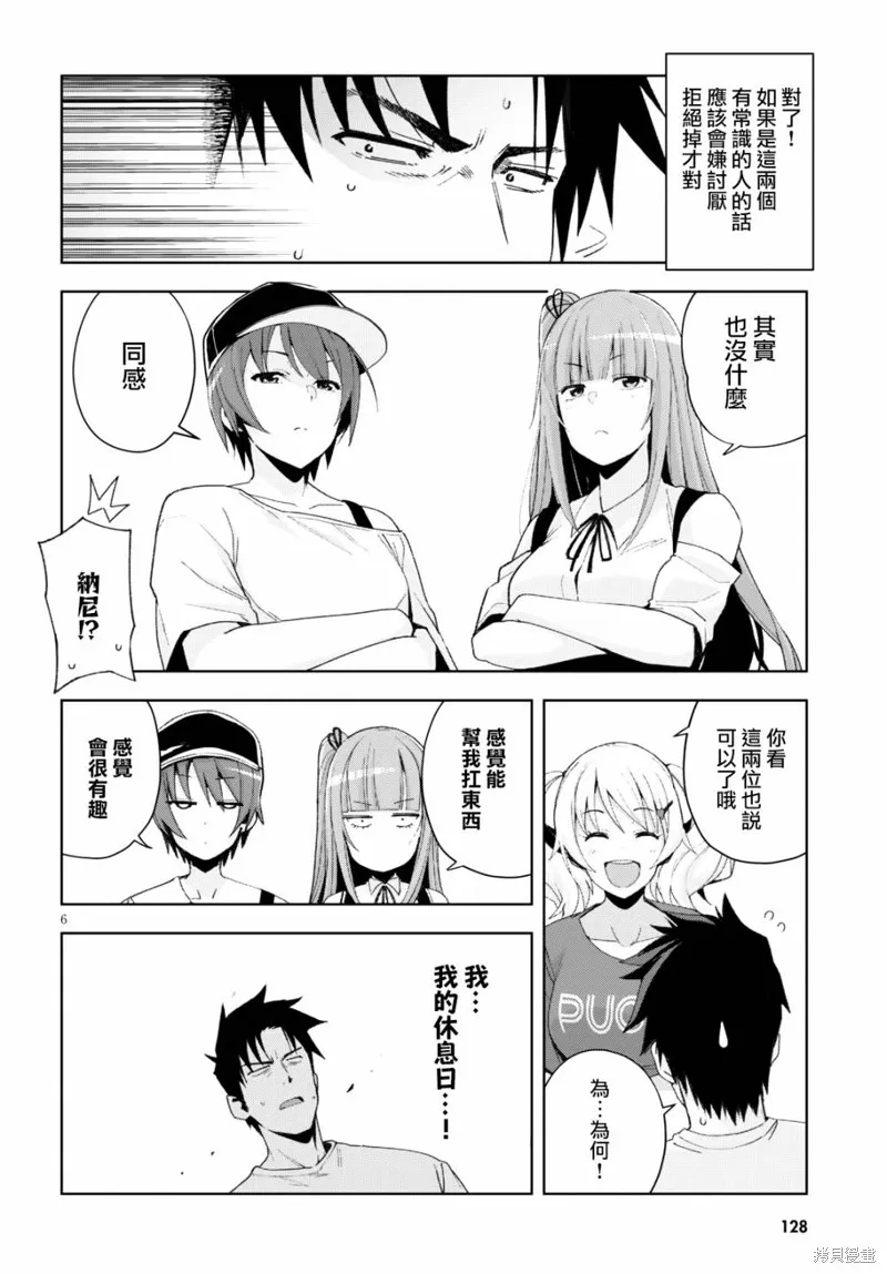 第08话 第6页