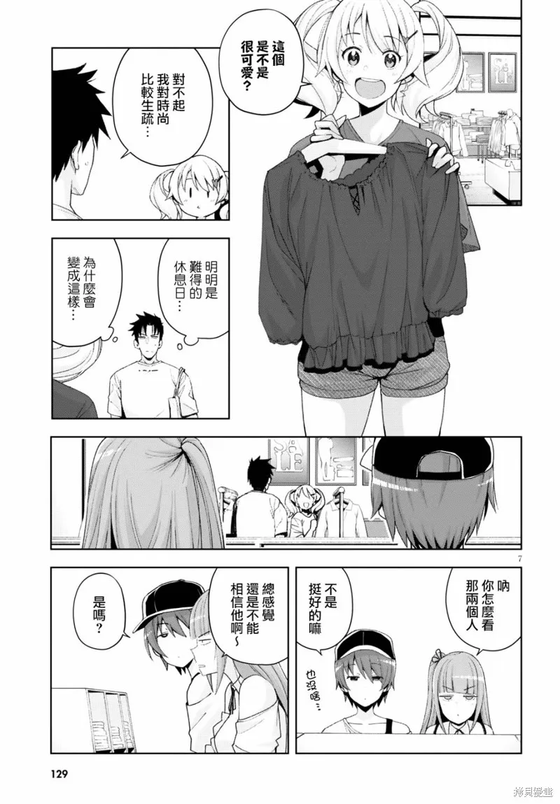 第08话 第7页
