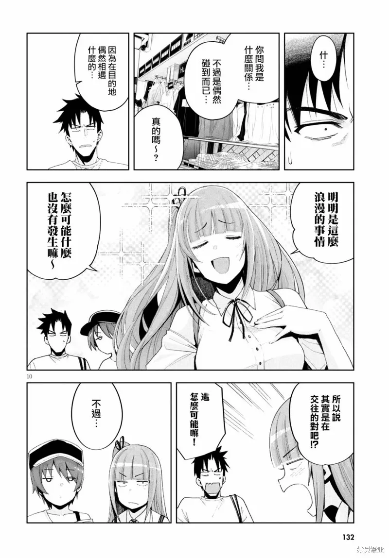 第08话 第10页