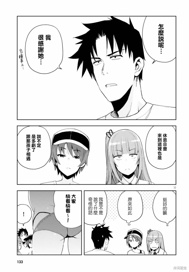 第08话 第11页