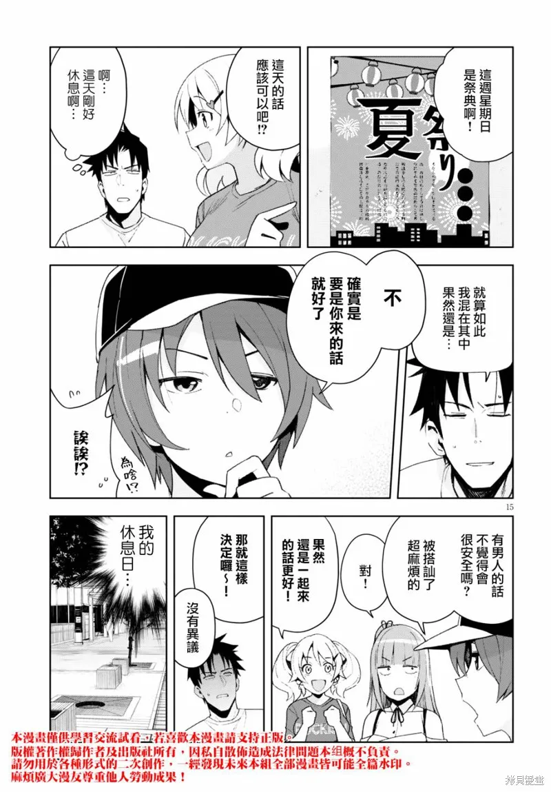 第08话 第15页