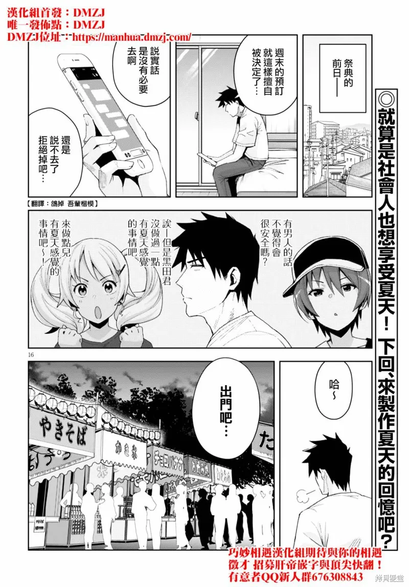 第08话 第16页