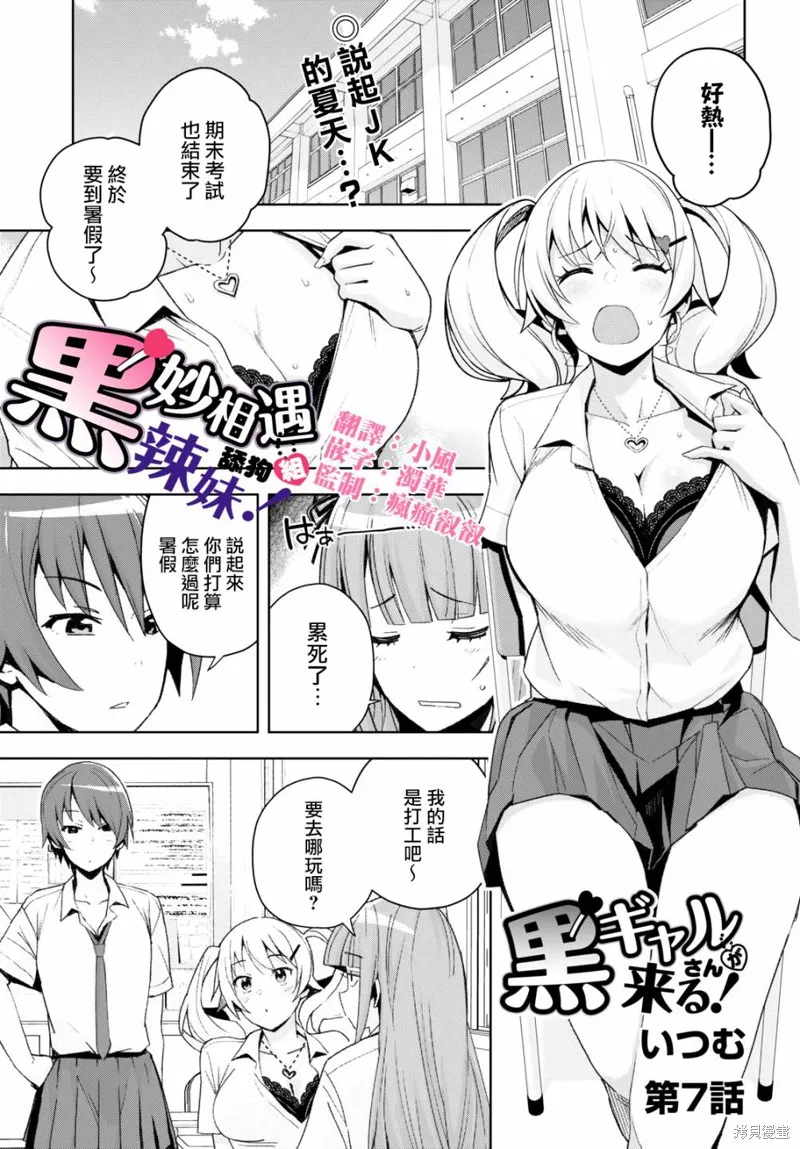 第07话 第1页