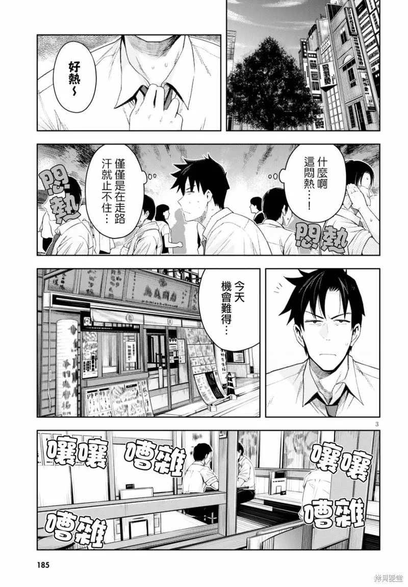 第07话 第3页
