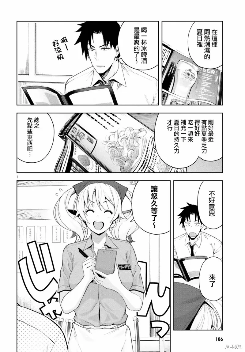 第07话 第4页