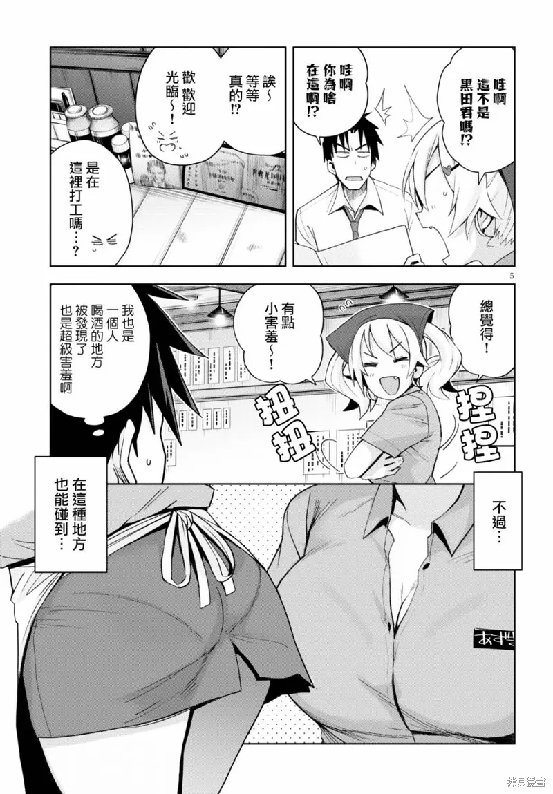 第07话 第5页