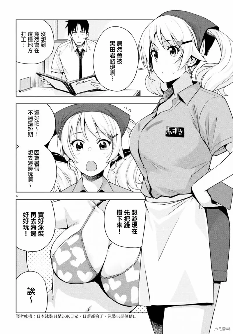 第07话 第6页