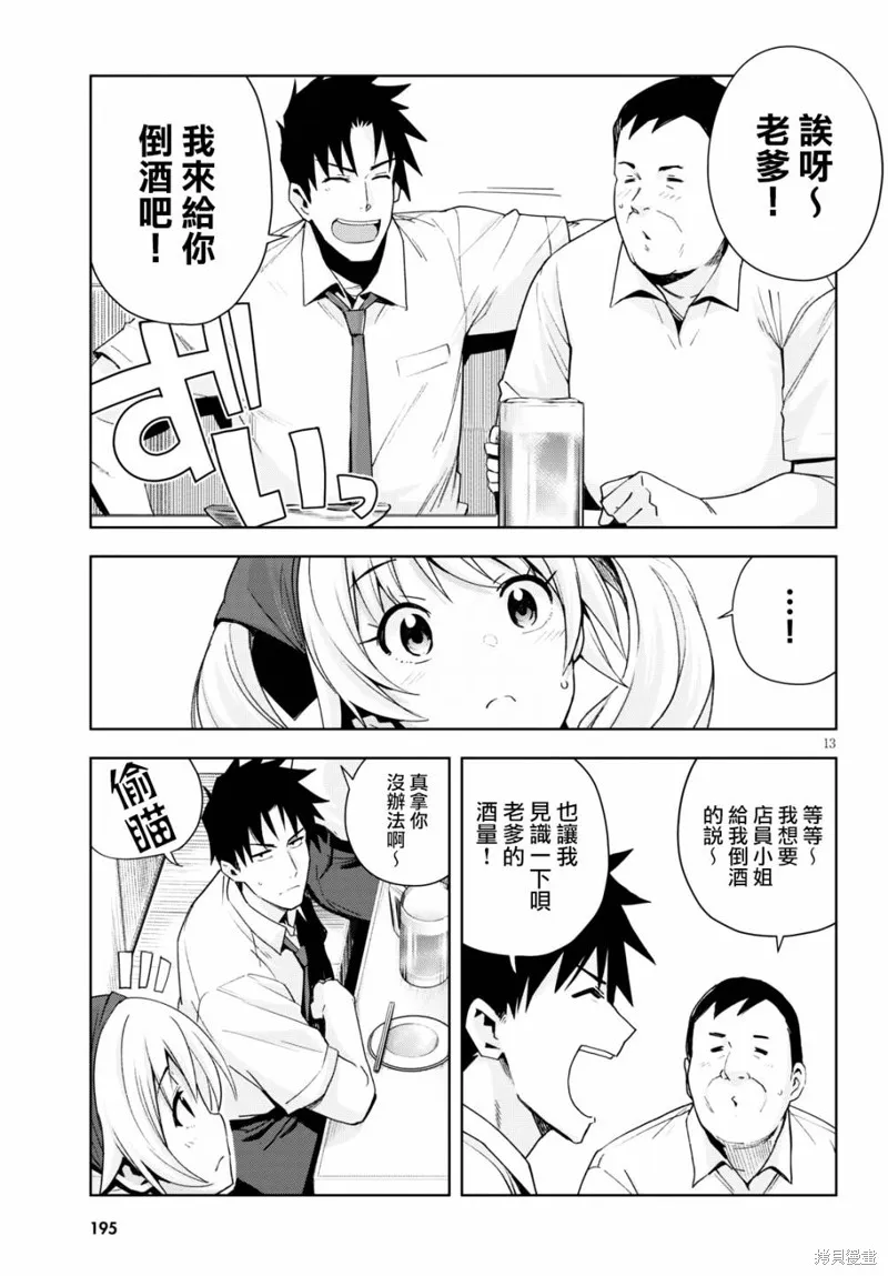 第07话 第13页