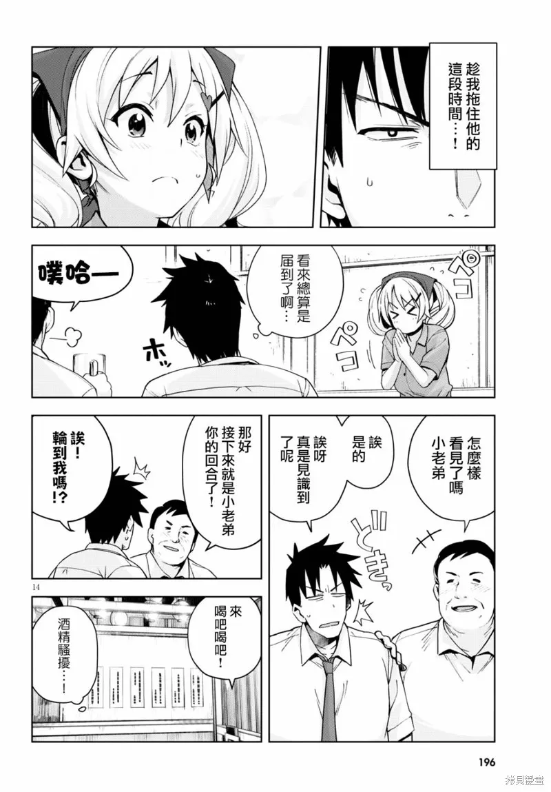 第07话 第14页