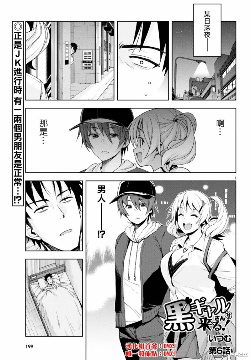 第06话 第1页