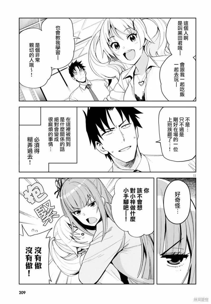 第06话 第11页