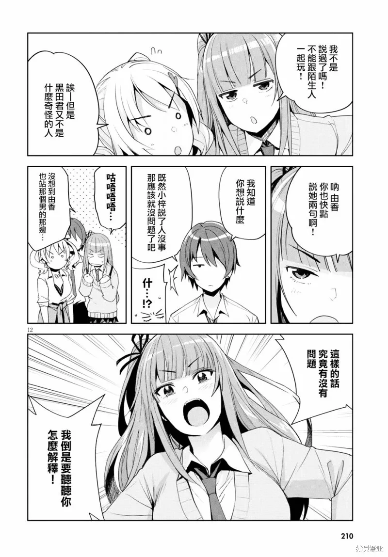 第06话 第12页