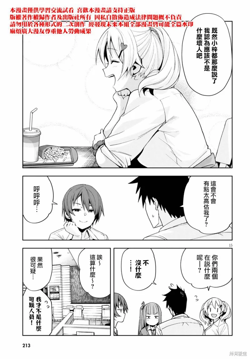 第06话 第15页
