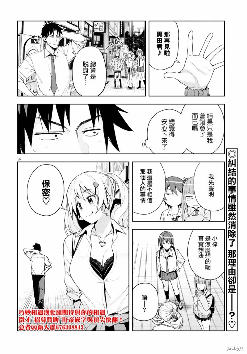 第06话 第16页