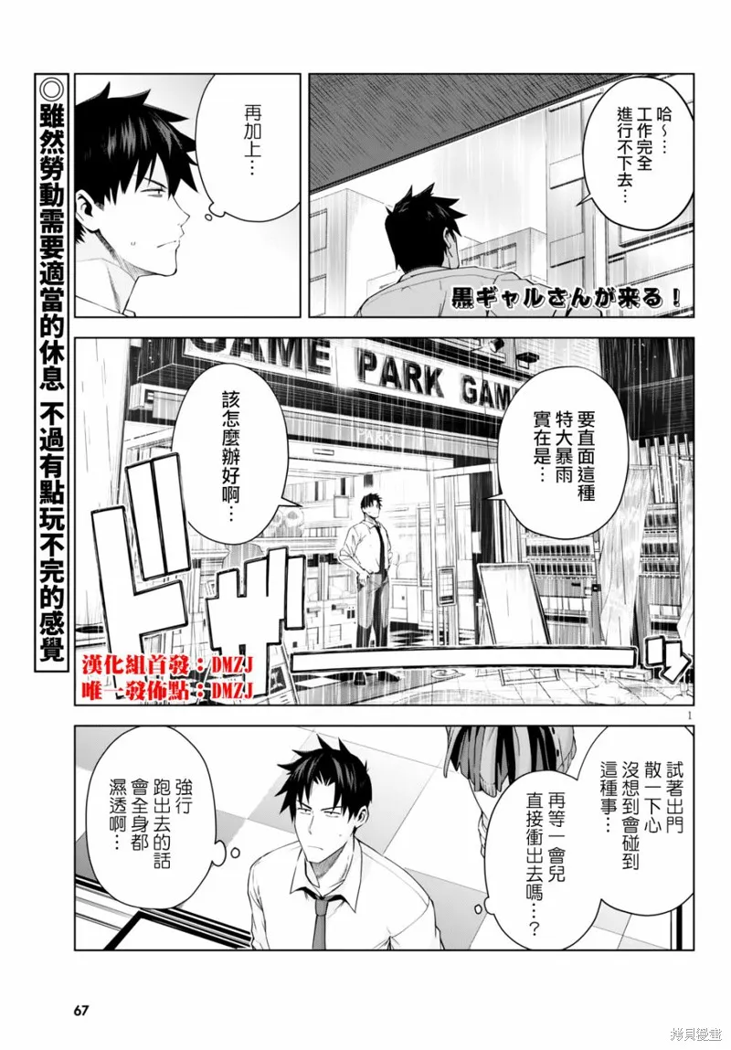第05话 第1页