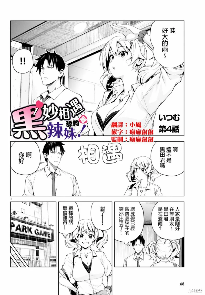 第05话 第2页