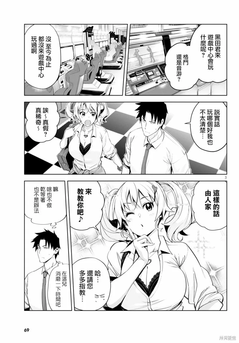 第05话 第3页