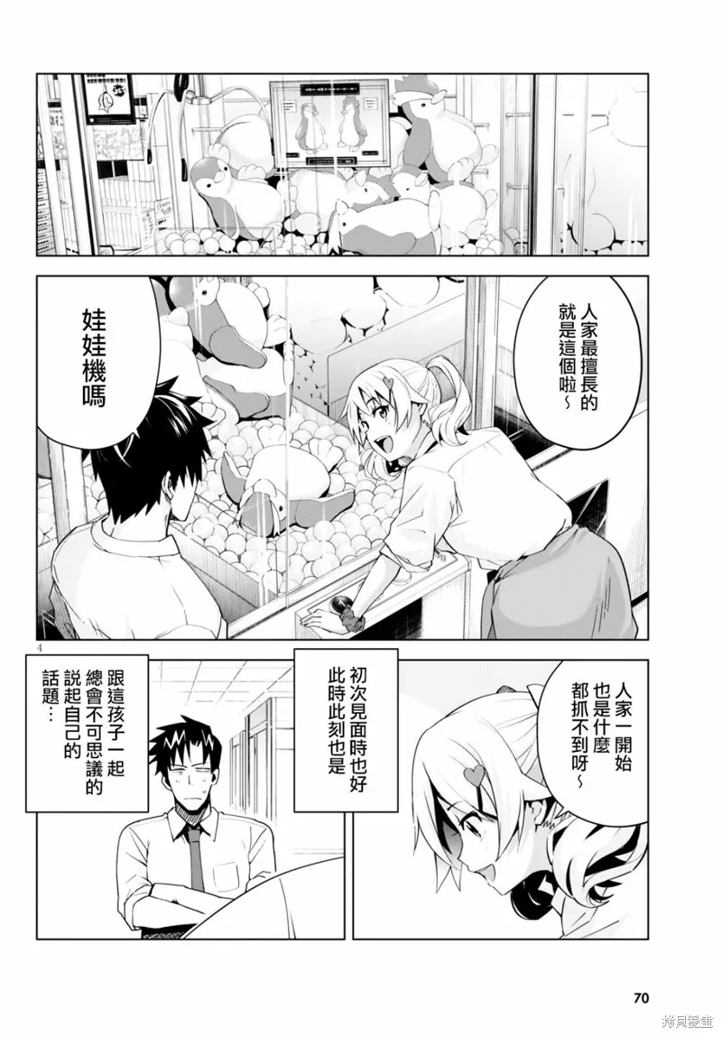 第05话 第4页