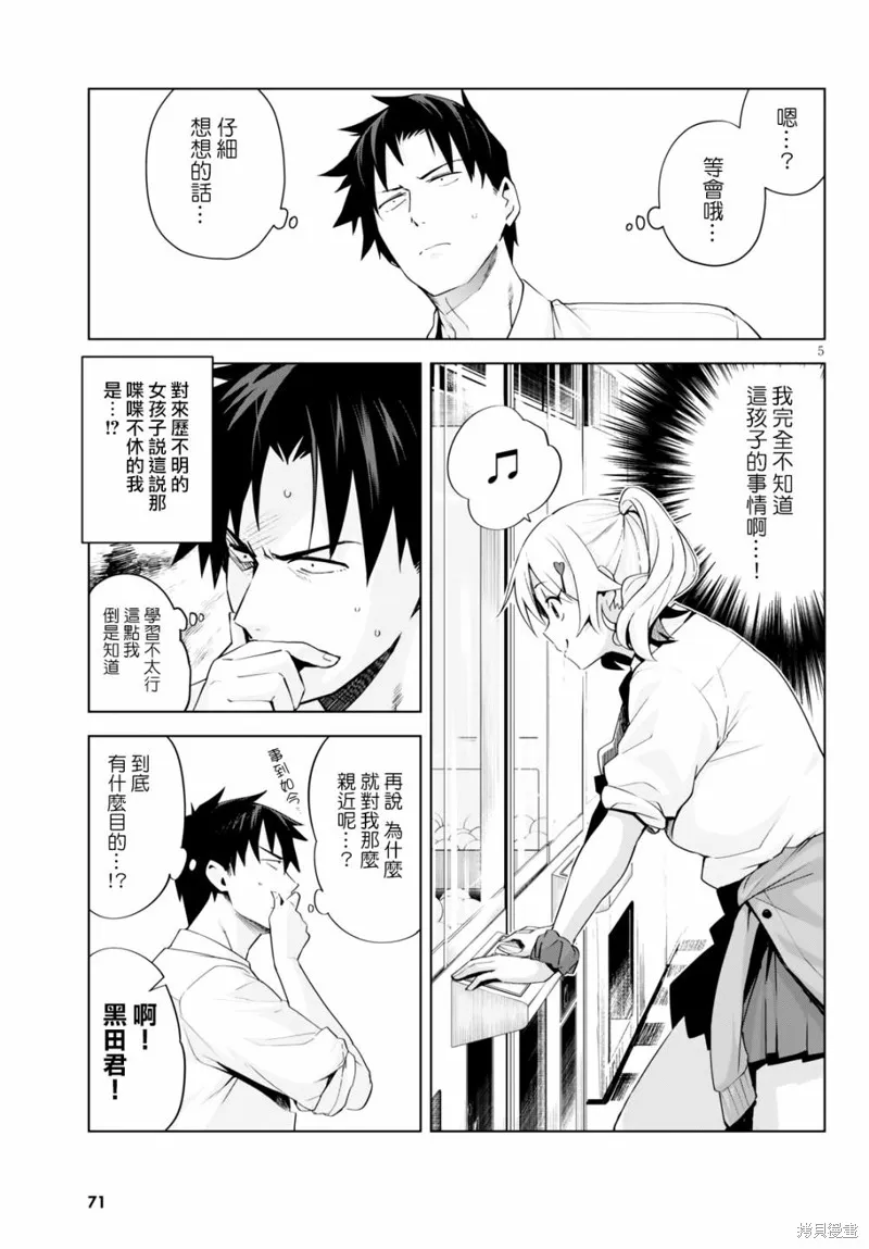 第05话 第5页
