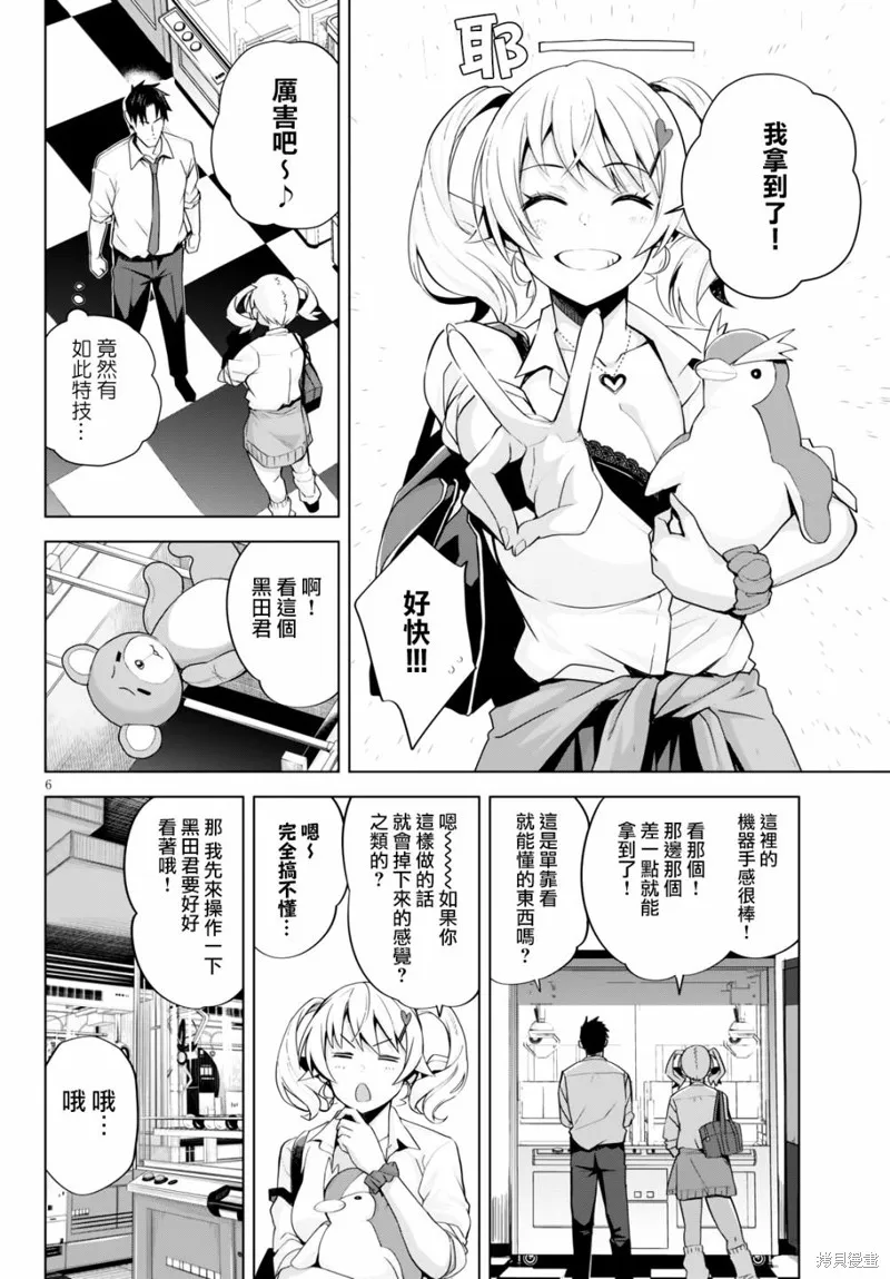 第05话 第6页