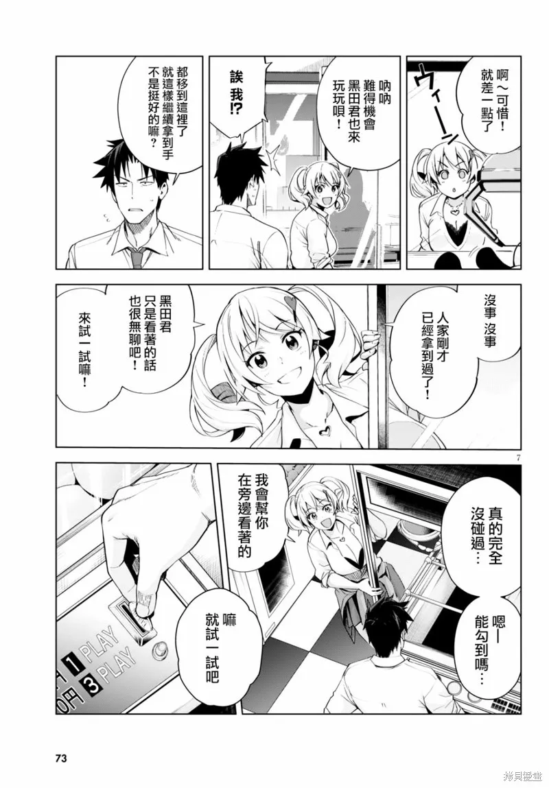 第05话 第7页