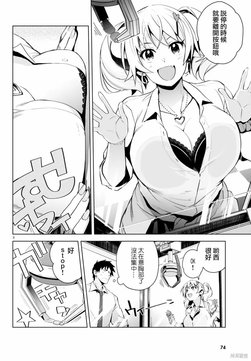 第05话 第8页