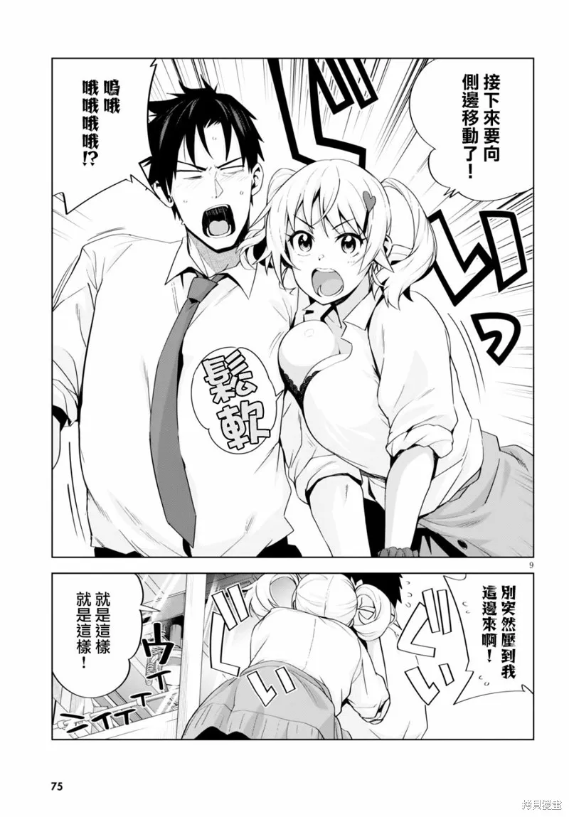 第05话 第9页