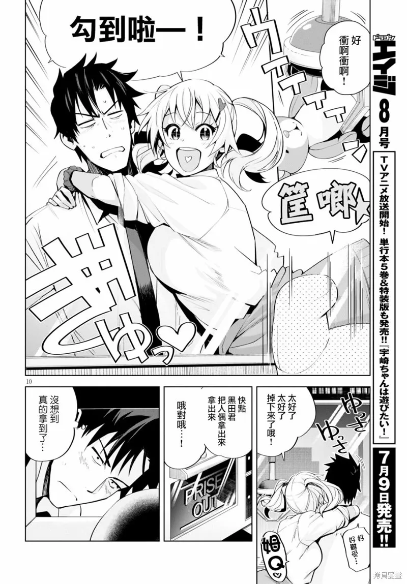 第05话 第10页
