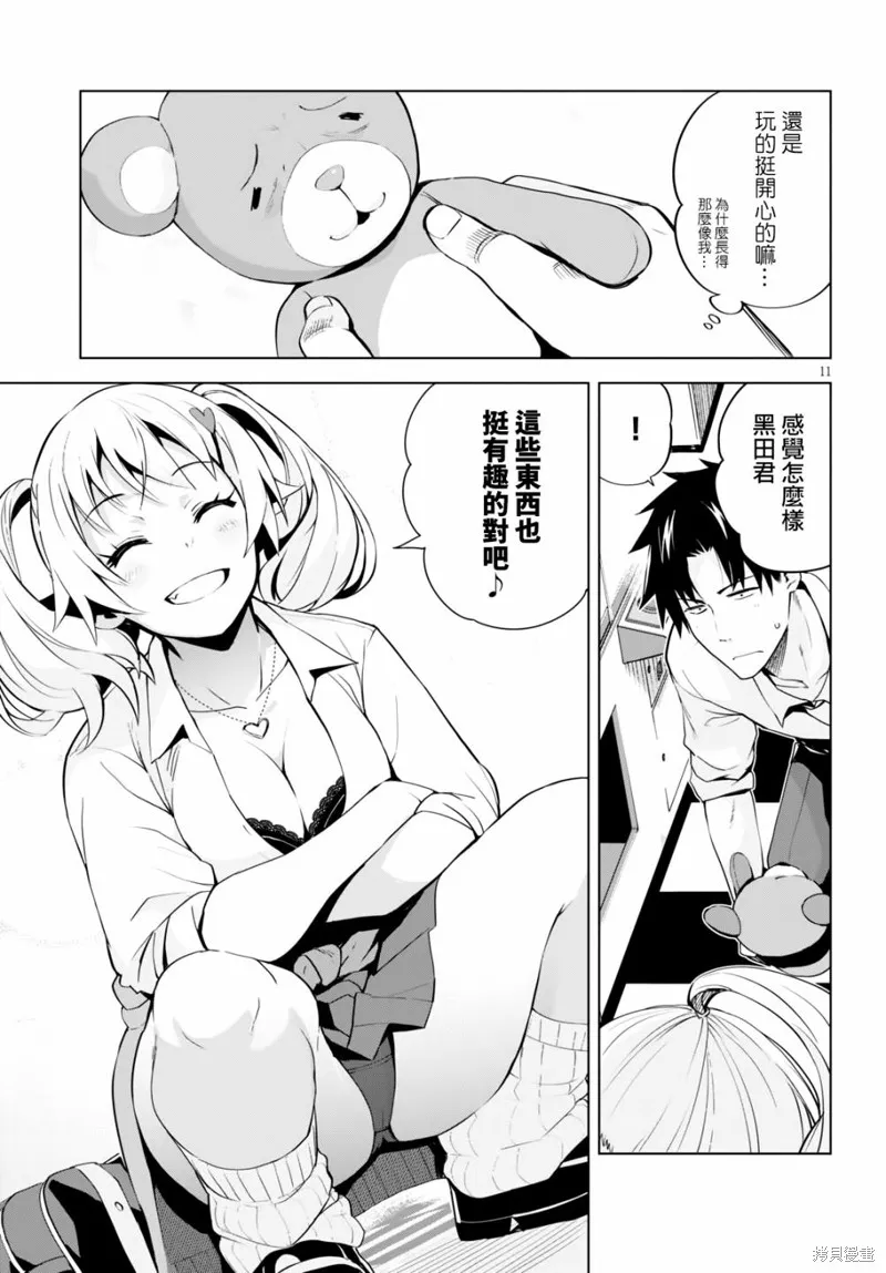 第05话 第11页