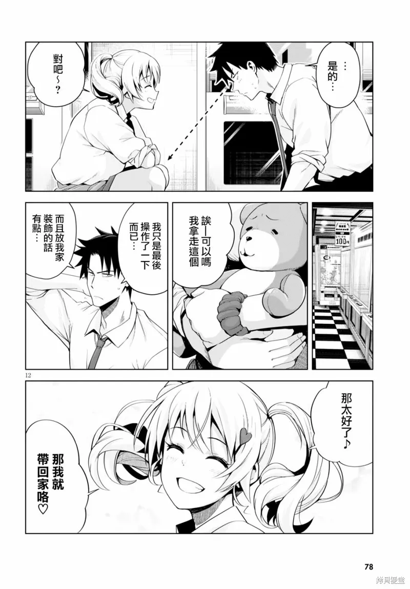 第05话 第12页