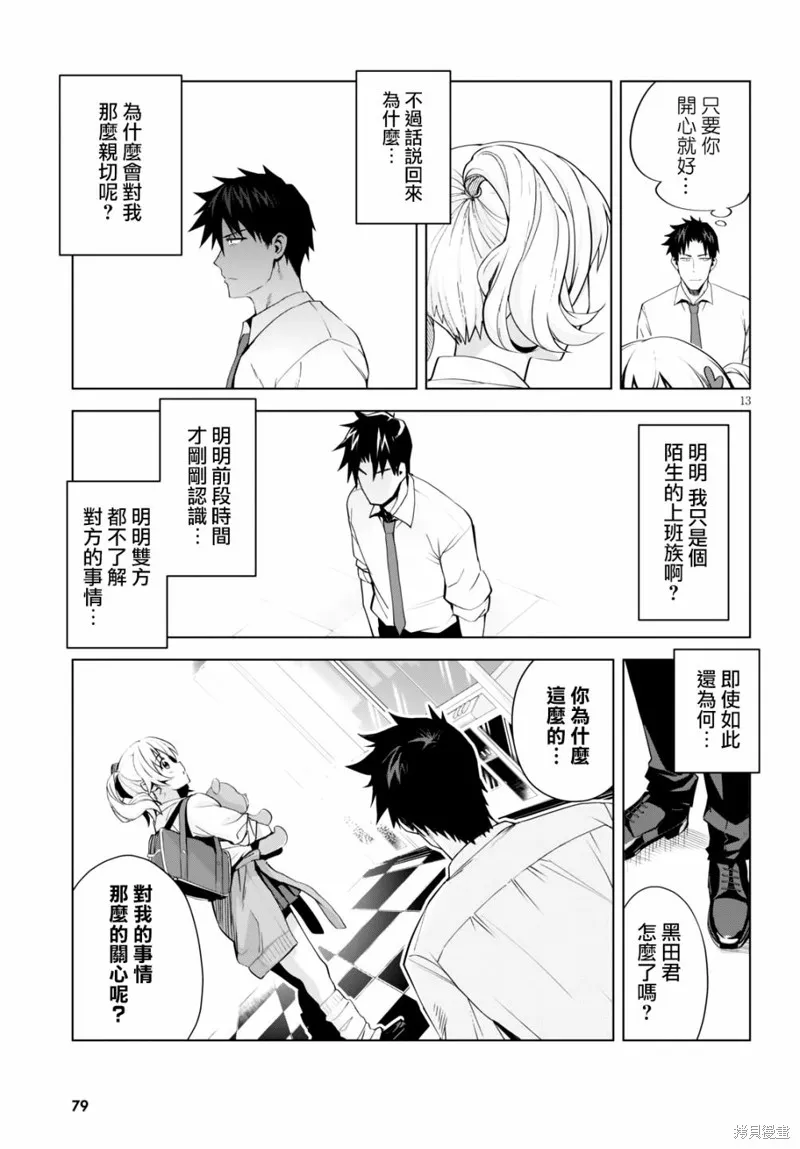 第05话 第13页