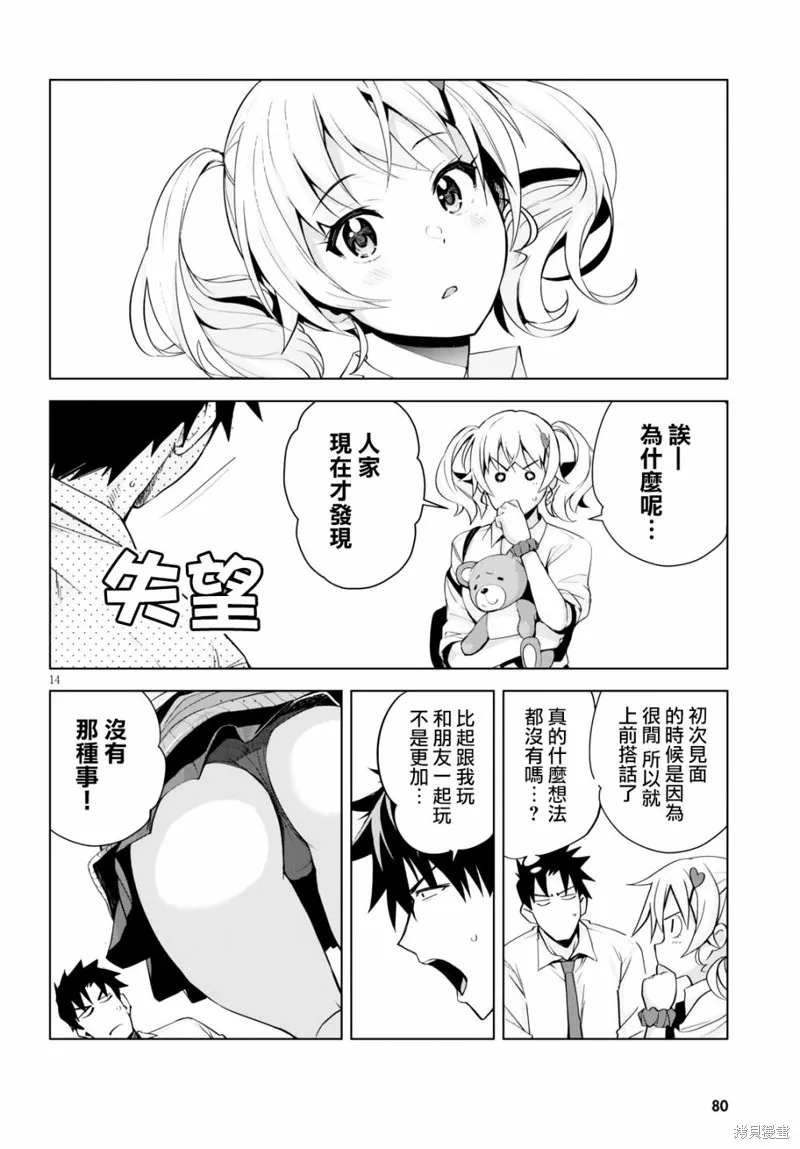 第05话 第14页