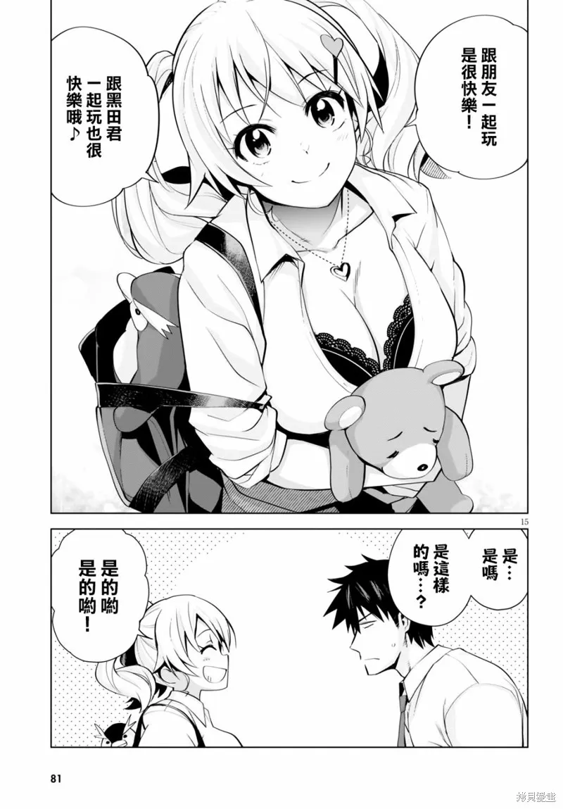 第05话 第15页