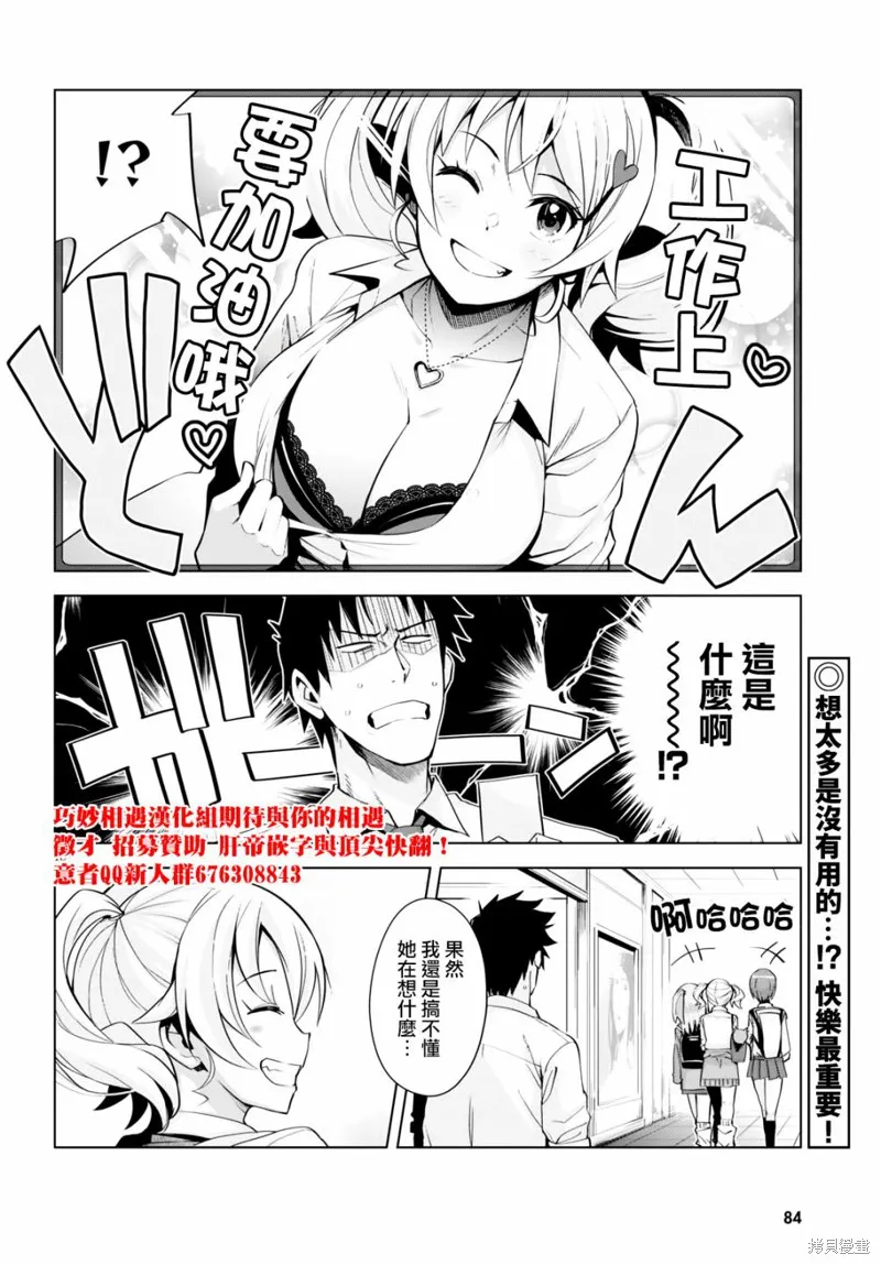 第05话 第18页