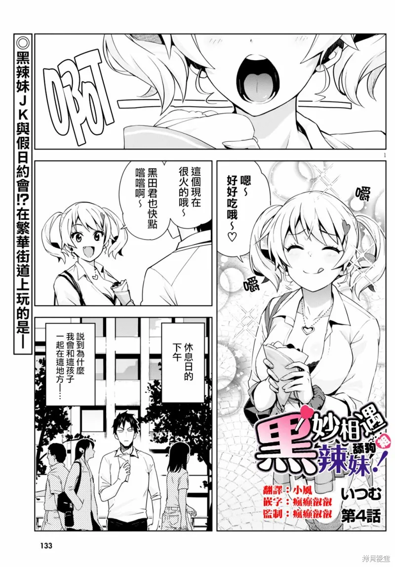 第04话 第1页