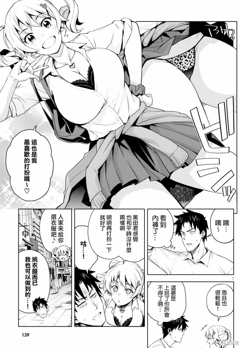 第04话 第7页