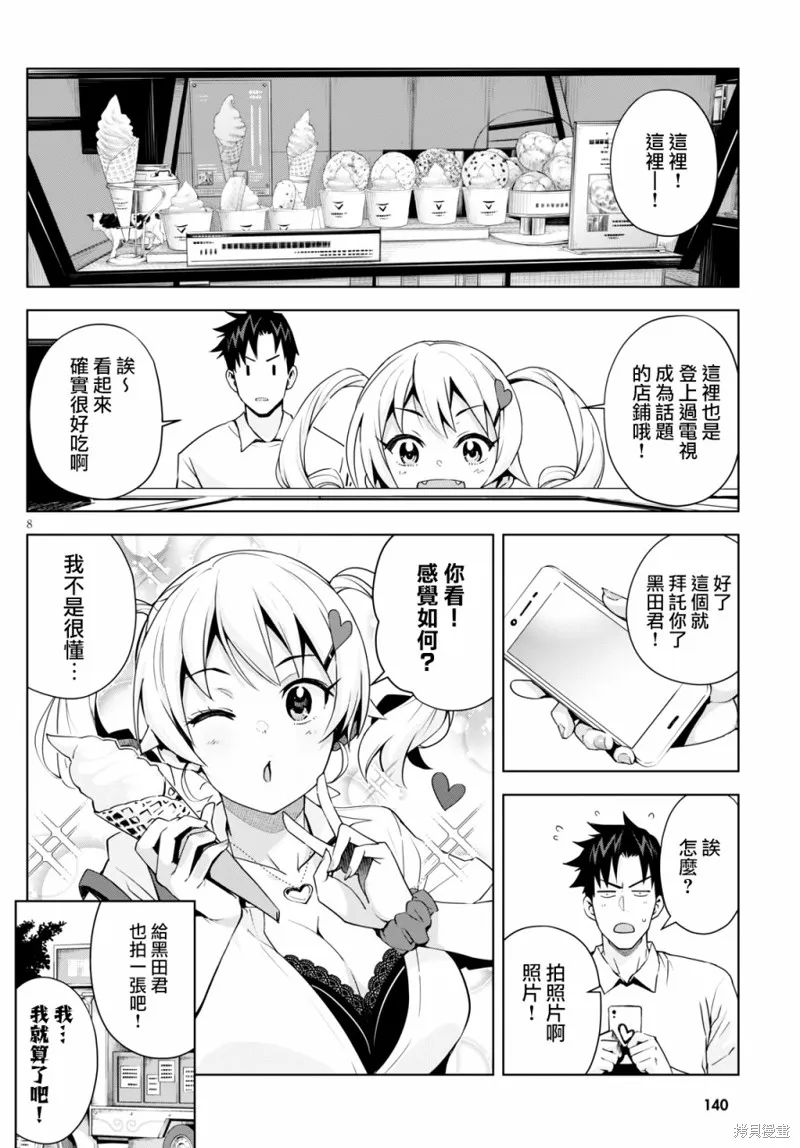 第04话 第8页