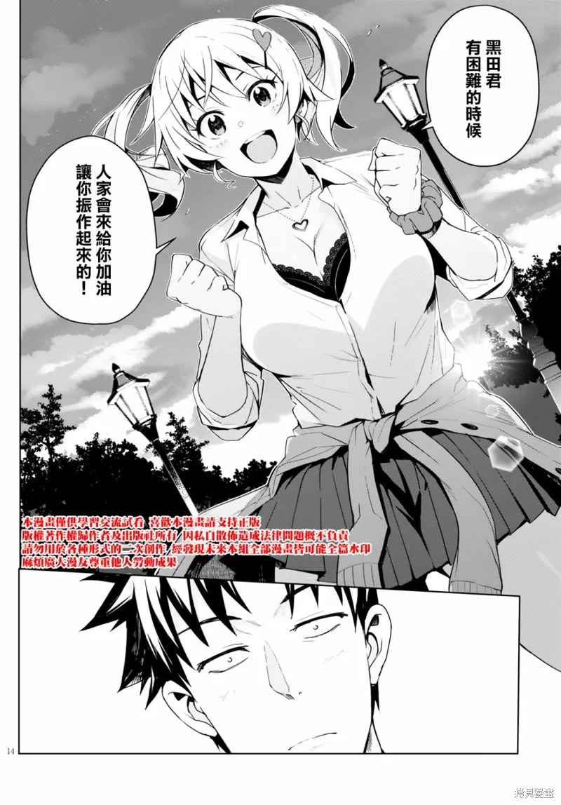 第04话 第14页