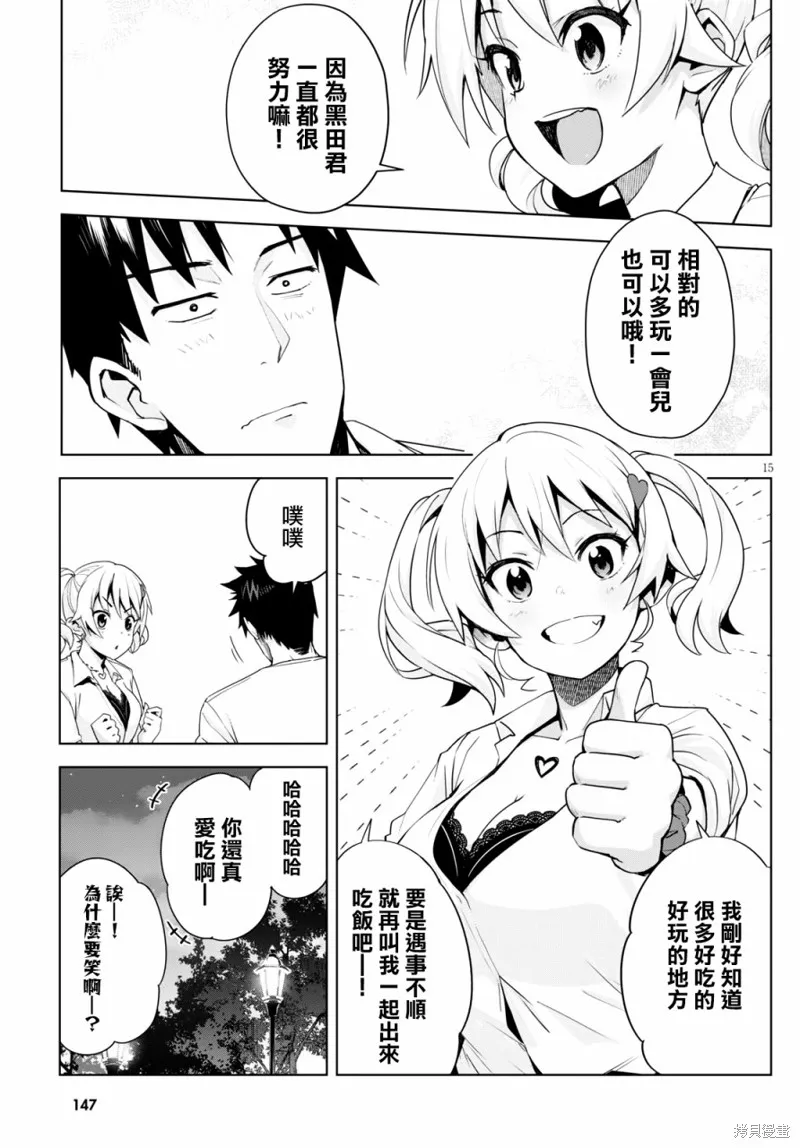 第04话 第15页
