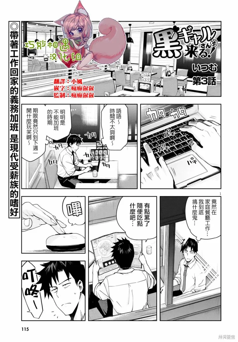 第03话 第1页