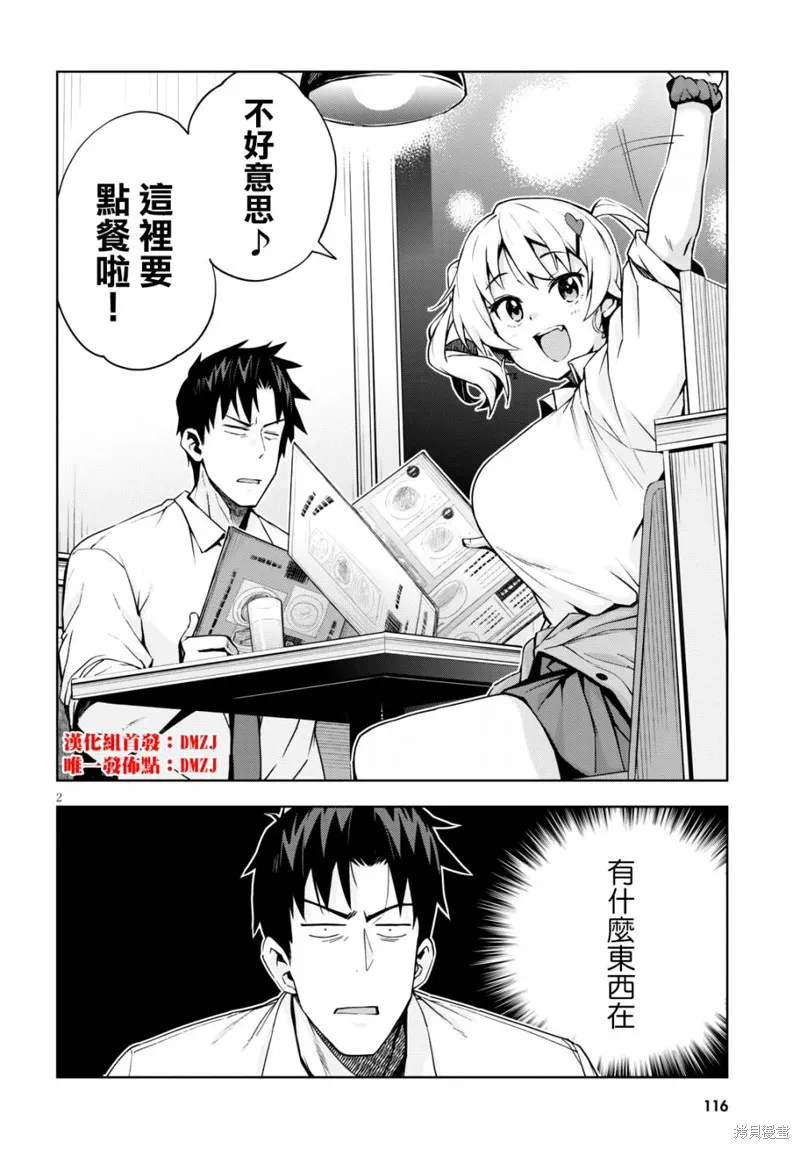 第03话 第2页