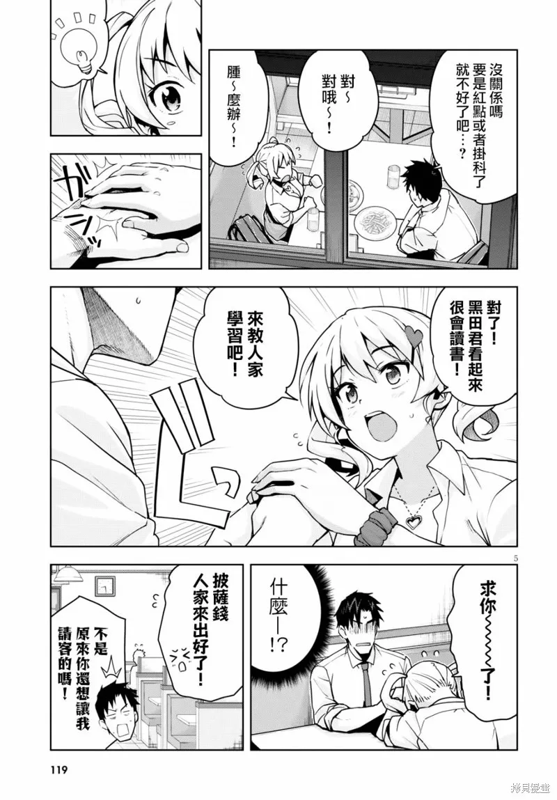 第03话 第5页